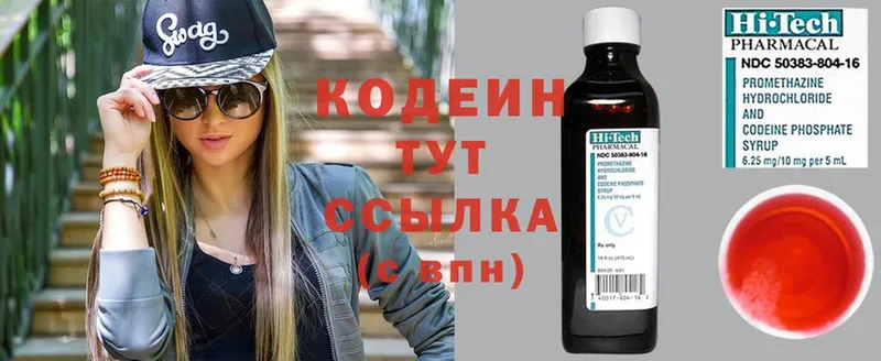 продажа наркотиков  blacksprut рабочий сайт  Кодеин напиток Lean (лин)  Железноводск 