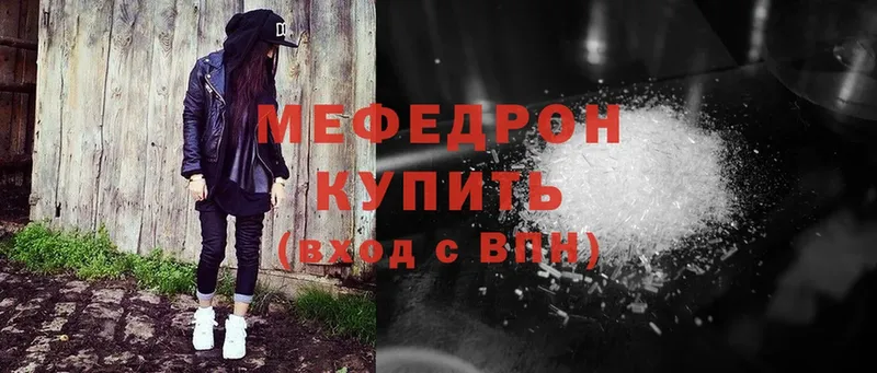 купить наркотик  Железноводск  МЕФ mephedrone 